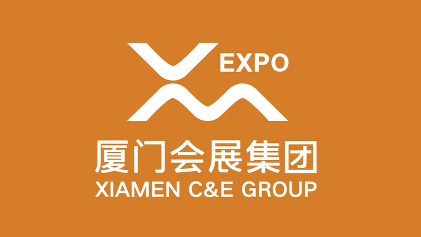 08厦门会展集团  启用全新品牌VI体系 (1).png